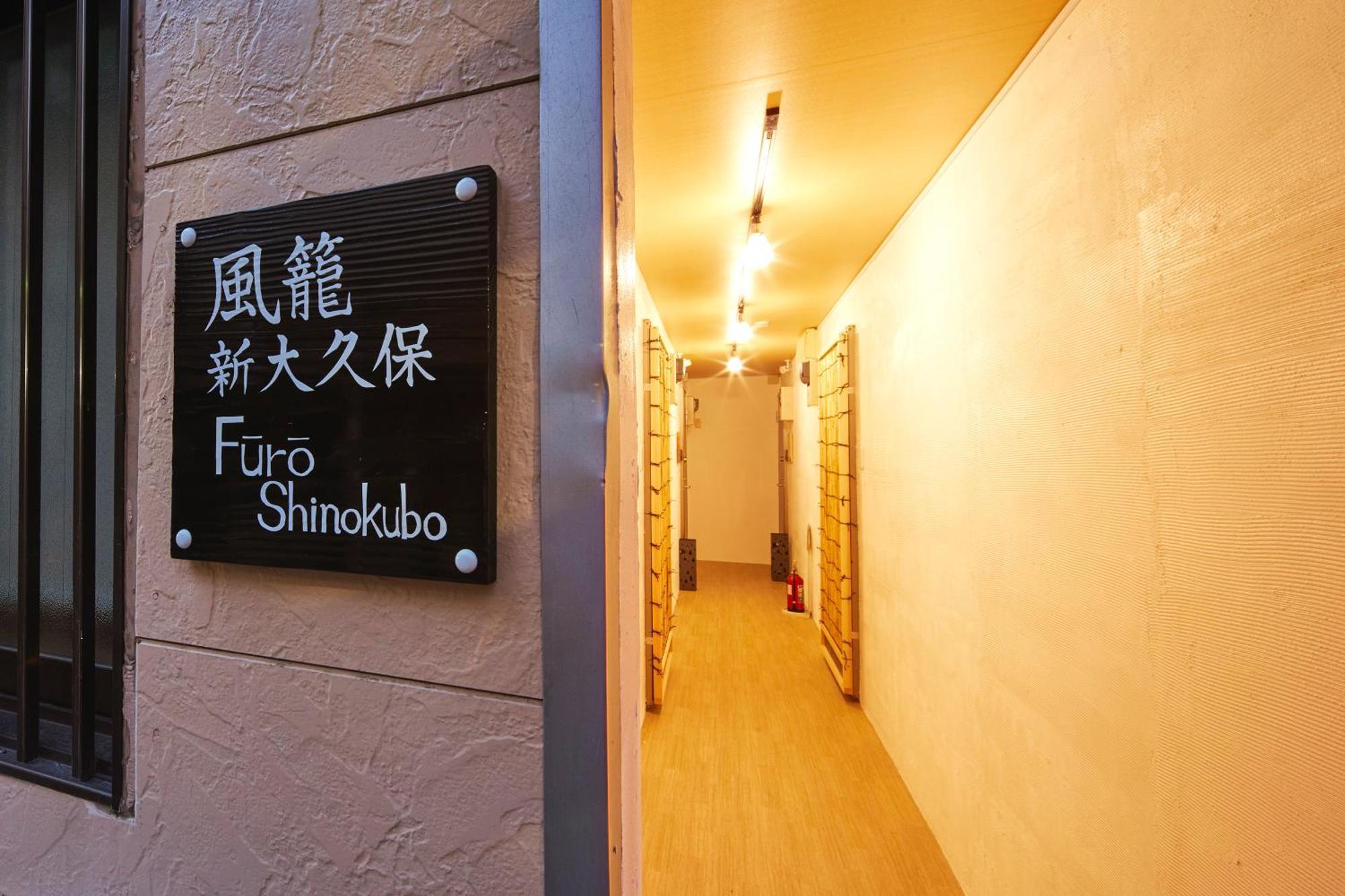 ふうろう Shinjuku Appartamento